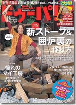 ドゥーパ 12月号